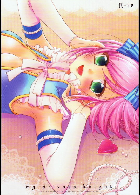 [ペチカ] my private knight