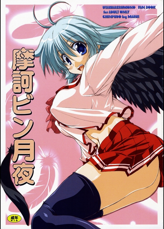 【二穴挿入】【パイズリ】うたわれるもののエロ同人誌