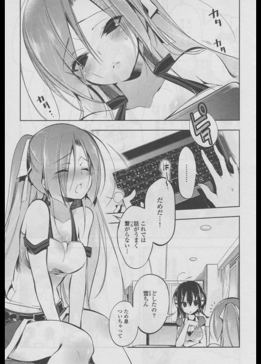 [守月史貴] 池袋発、全セカイ行き! 第03巻～第04巻(完)