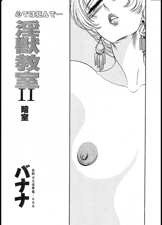 女教師　バイブ　　調教