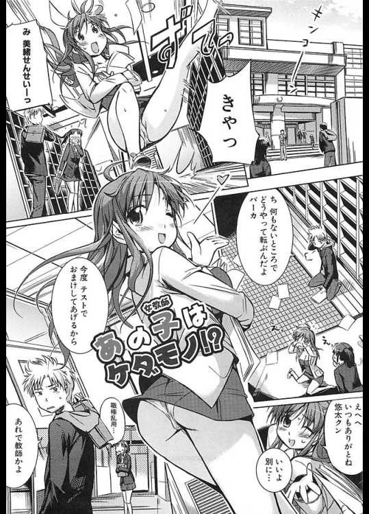 女教師が保健室で生徒とねっとりプレイ。激しいパイズリがなかなか好感度高いですｗ【みさぎ和 同人誌・エロ漫画】