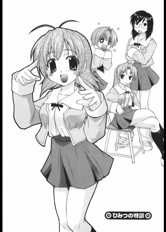 友達とのエッチな会話にも興味も示さず彼氏もいないという少女は毎日幼なじみの家に行ってエッチの練習をしていた