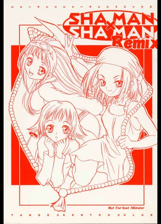 SHAMAN × SHAMAN ReMix          