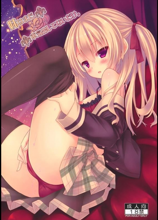 [没後 (RYO)] 妹はまだ本気出してないだけ。 (オリジナル)