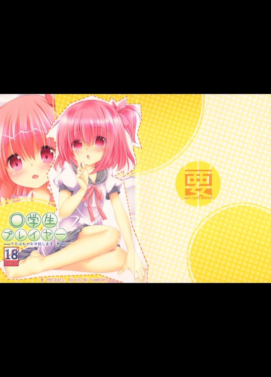 [要]○学生プレイヤー_3