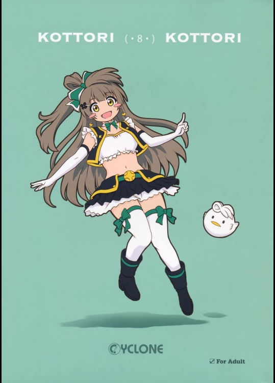 [サイクロン]KOTTORI KOTTORI_3