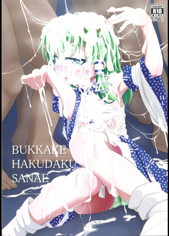 BUKKAKE HAKUDAKU SANAE         