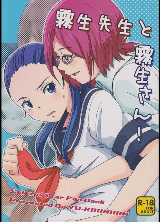 霧生先生は制服のままの薫ちゃんとレズりたいｗｗいつもせがんでいたら念願かなってｗｗ【ふたりはプリキュア　同人誌・エロ漫画】