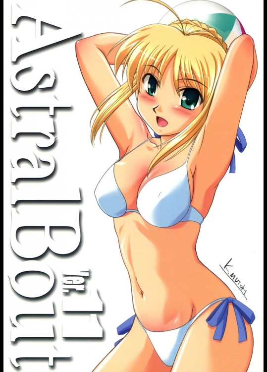 アストラルバウト Ver.11