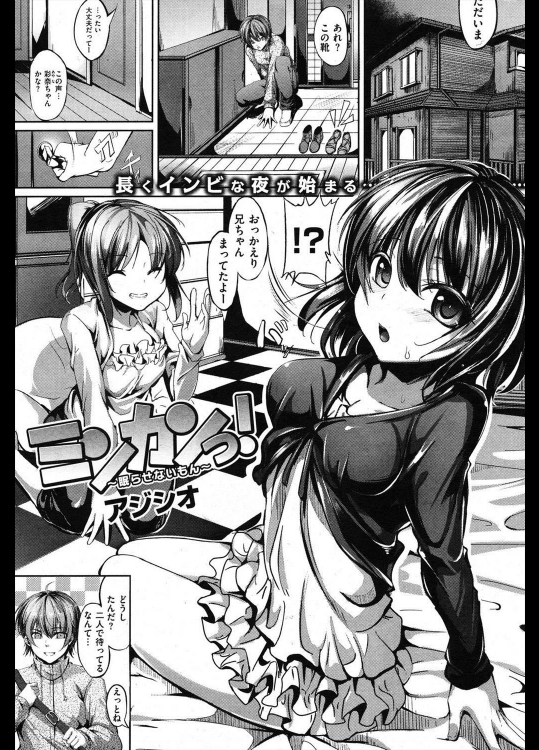 [アジシオ] ミンカンっ！