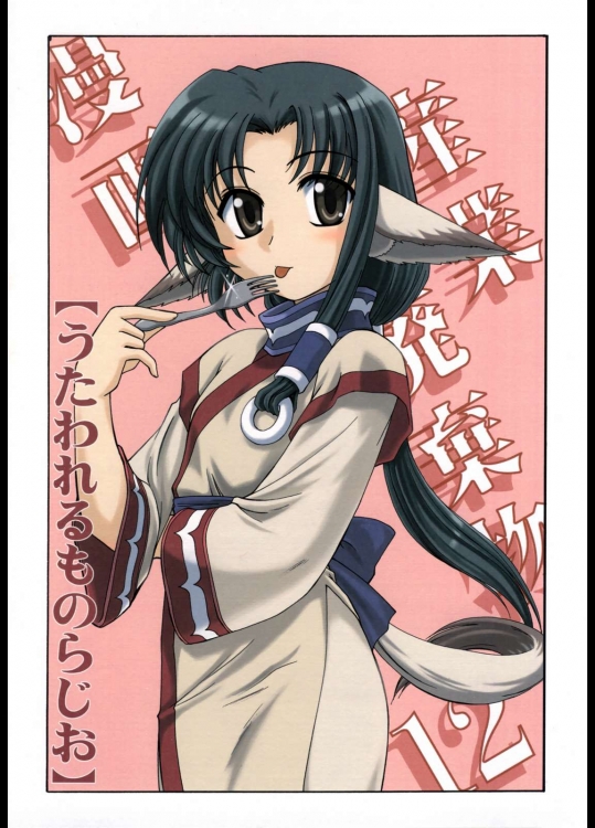 漫画産業廃棄物 12          