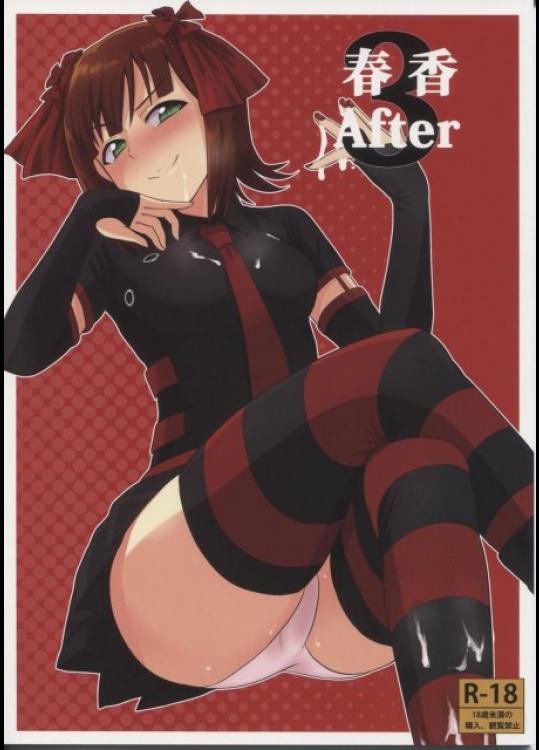 春香After3 THE [email protected](アイドルマスター アイマス)同人誌