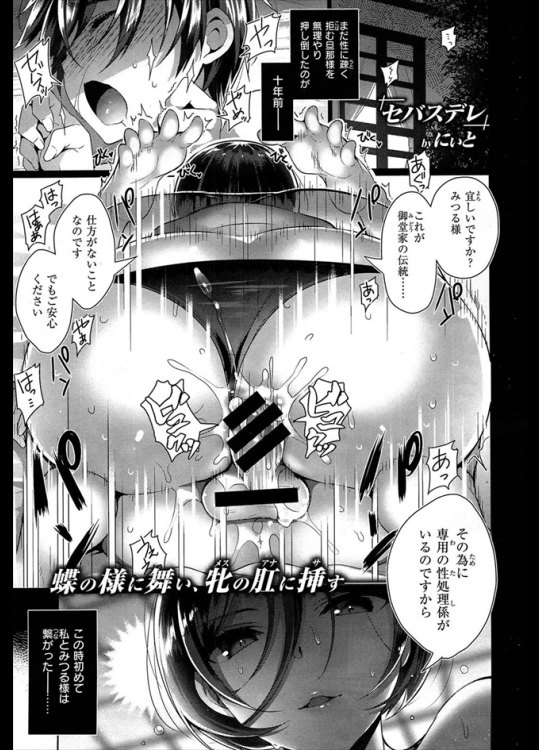 旦那様に性に関することを教えるメイドが素晴らしいｗｗｗ朝起きれなかったらシコって起こし手でイケなかったら挿入！？いや羨ましいよ全くｗｗｗｗｗｗ【にぃと 同人誌・エロ漫画】