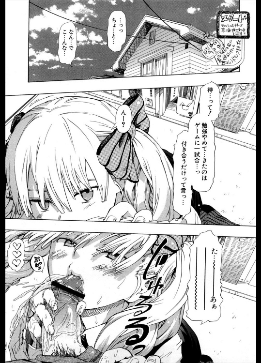 [中年] うさぎとくま