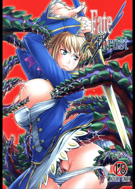 Fate/thrust          