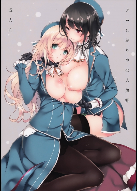 [CROSS HEARTS]さみしがりやの人魚姫 (艦隊これくしょん -艦これ-)