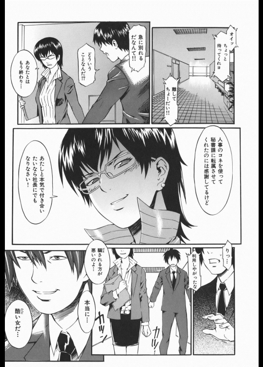 [ムサシマル] 謀る女