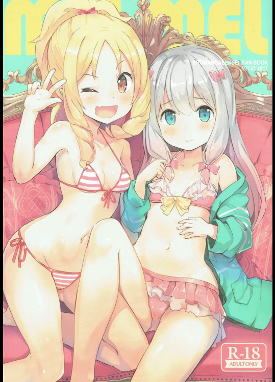 [N7747]MEL MEL (エロマンガ先生)