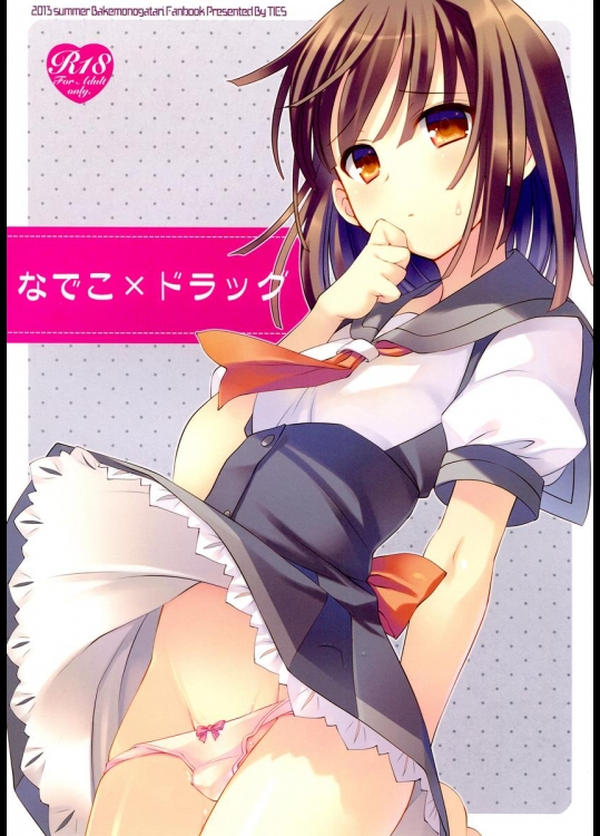 [TIES] なでこドラッグ (化物語)