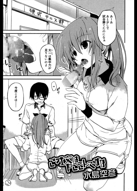 [水島空彦] ご注文はやこさんですか