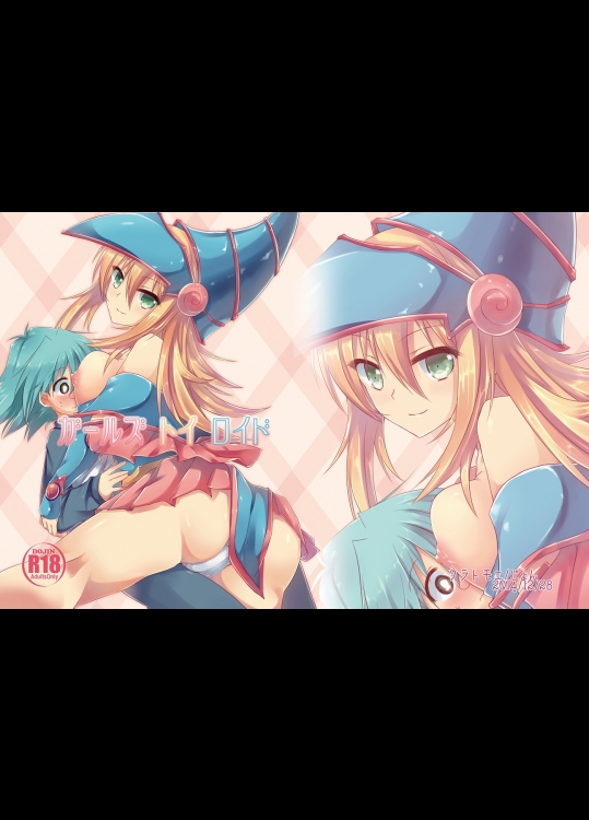 (サンクリ65) [ソラトモエ (じょん )] ガールズ・トイ・ロイド (遊☆戯☆王)_2