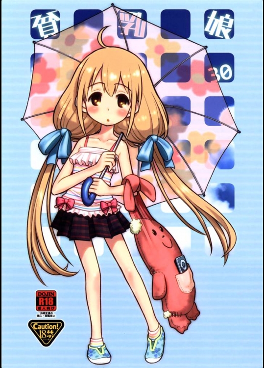 [あしの家]貧乳娘30(アイドルマスター シンデレラガールズ)