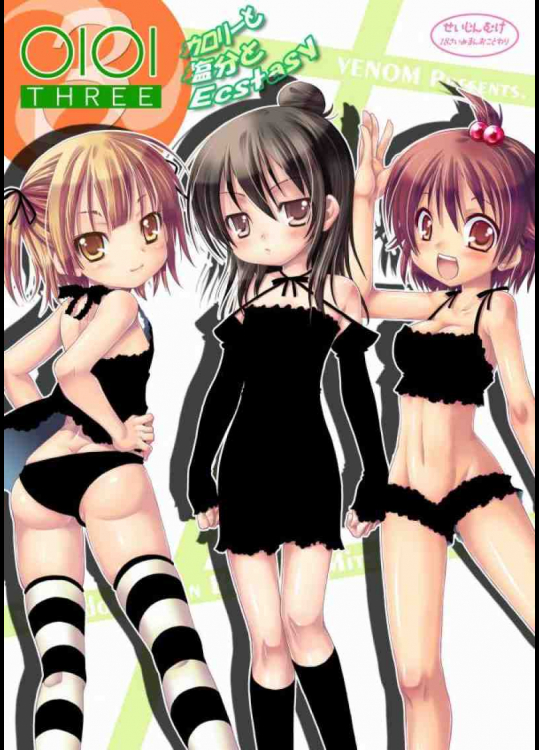 OIOITHREEカロリーと塩分とEcstasy-