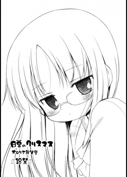 日常のクリスマス          