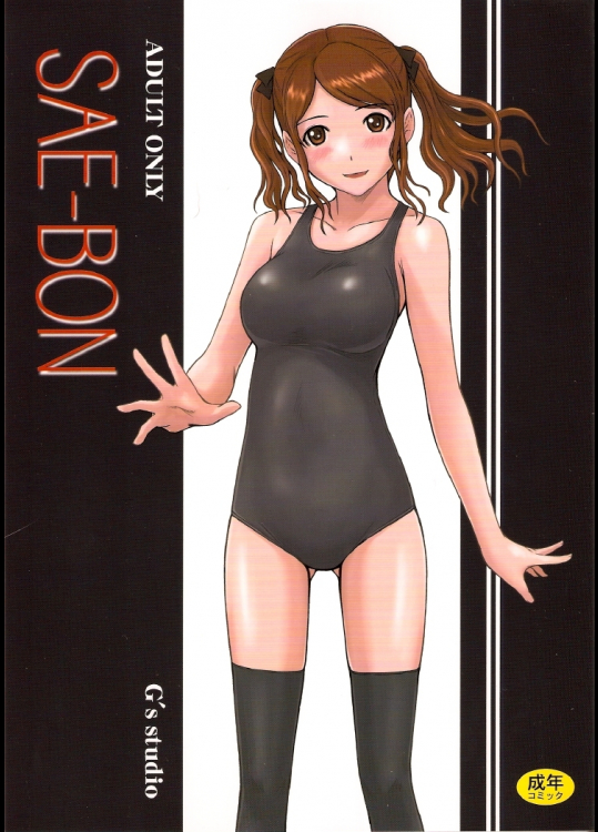 [G's studio]SAE-BON