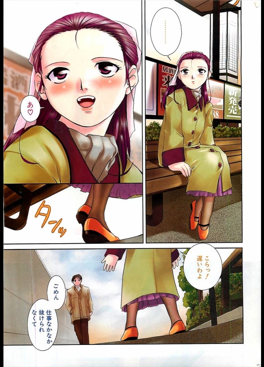 [KEPPI] ままごと