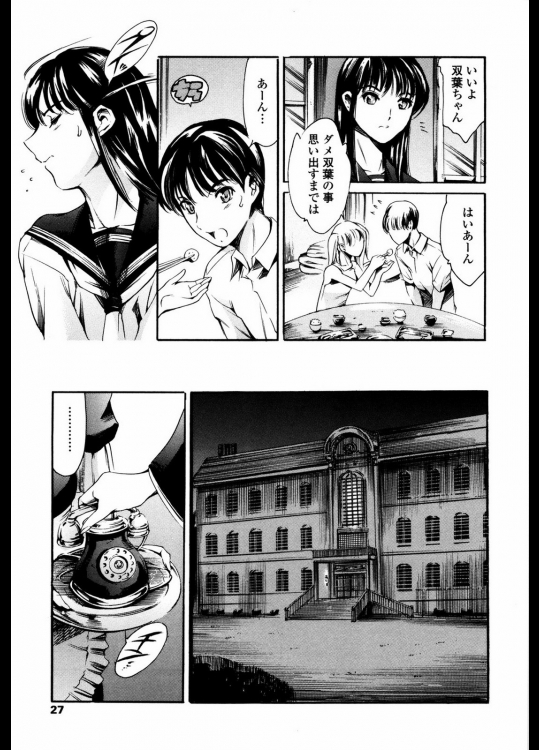 [まぐろ帝國]あいらんど２話