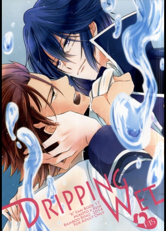(C86) [バンブーリング! (イソベ)] Dripping Wet (K)