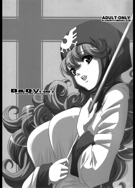 [Youkai Tamanokoshi] D&QV(kari) {Dragon Quest 2} {masterbloodfer}