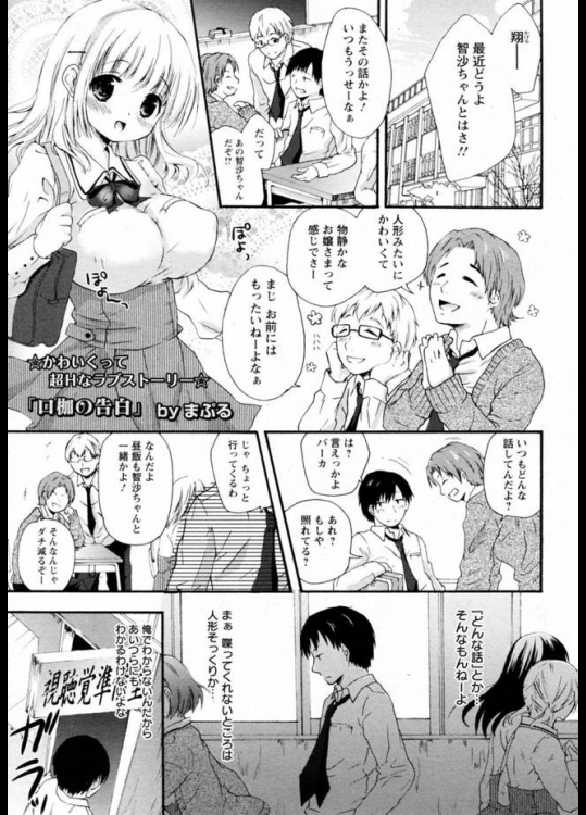 無口にも程がある彼女が付き合いだしても一切会話をしてくれなかった理由とは…？【まぷる 同人誌・エロ漫画】