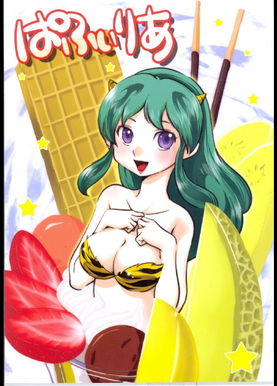 [MEGAFEPS]ぱふぃりあ