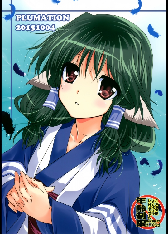 (サンクリ2015 Autumn) [PLUM (かん奈)] PLUMATION 20151004 (うたわれるもの)_3