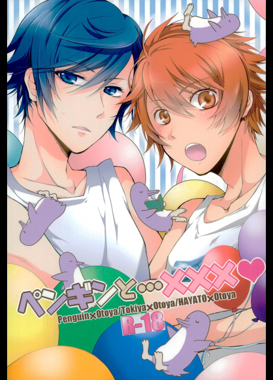 (C88) [GOOD ANIMALS (犬飼)] ペンギンと...XXX (うたの☆プリンスさまっ♪)