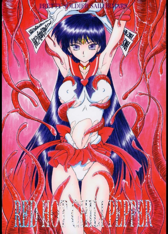 [BLACK DOG(黒犬獣)] RED HOT CHILIPEPPER (美少女戦士セーラームーン)
