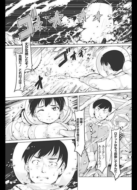 [藤原俊一] 火星にふたりぼっち 