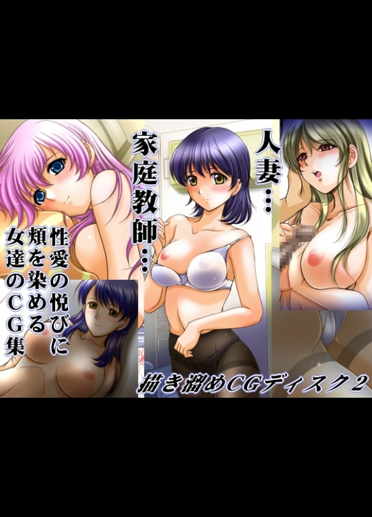 [おーばーろーど (ラッシャーヴェラク)] 描き溜めCGディスク2