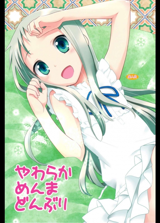 やわらかめんまどんぶり          