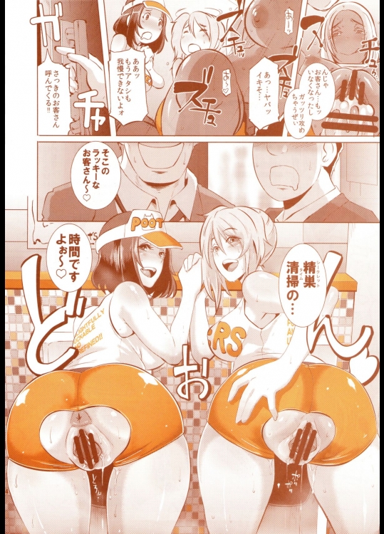 アヘ顔・あへぴーす