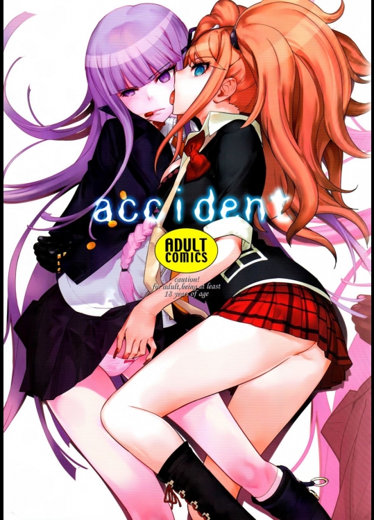 [はぽい処(岡崎武士)] accident (ダンガンロンパ)