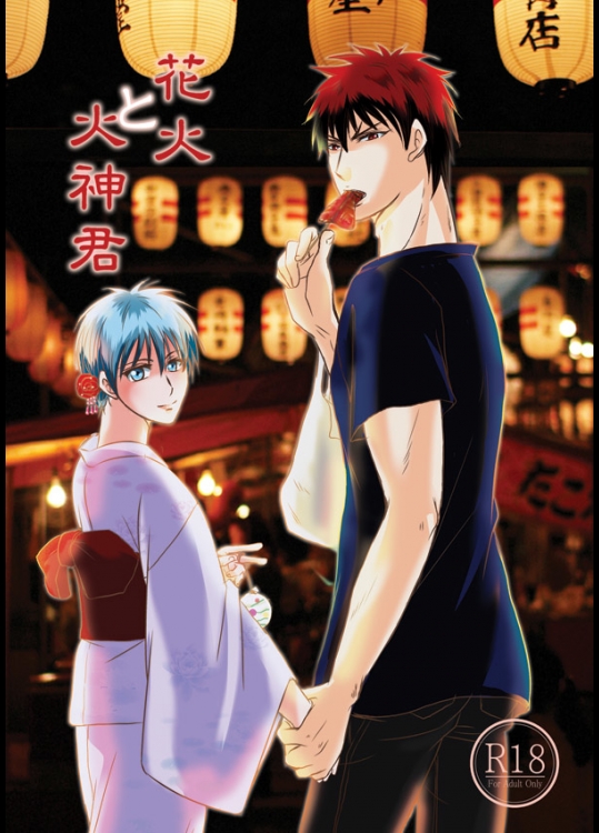 (バーニング★シェイク!2) [紅-beni- (井上清)] 花火と火神君 (黒子のバスケ) [見本]