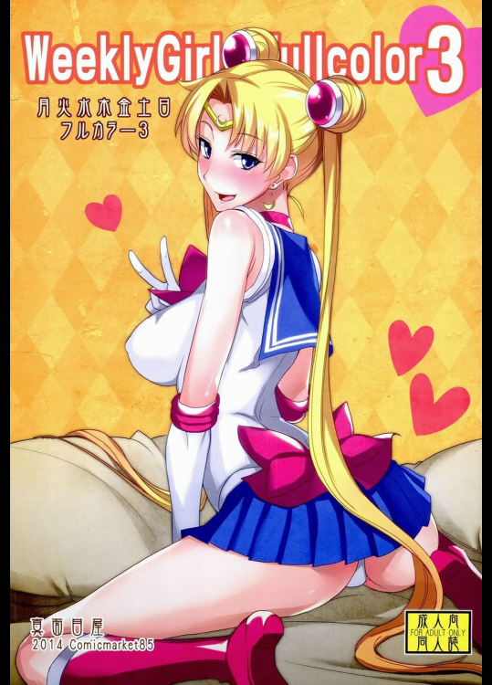 月火水木金土日フルカラー3