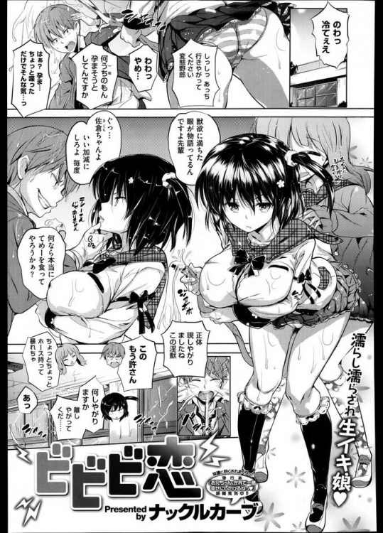 ツンツンの同級生に我慢できなくなって犯したらデレデレになって付き合うことになった件ｗｗｗ【ナックルカーブ 同人誌・エロ漫画】