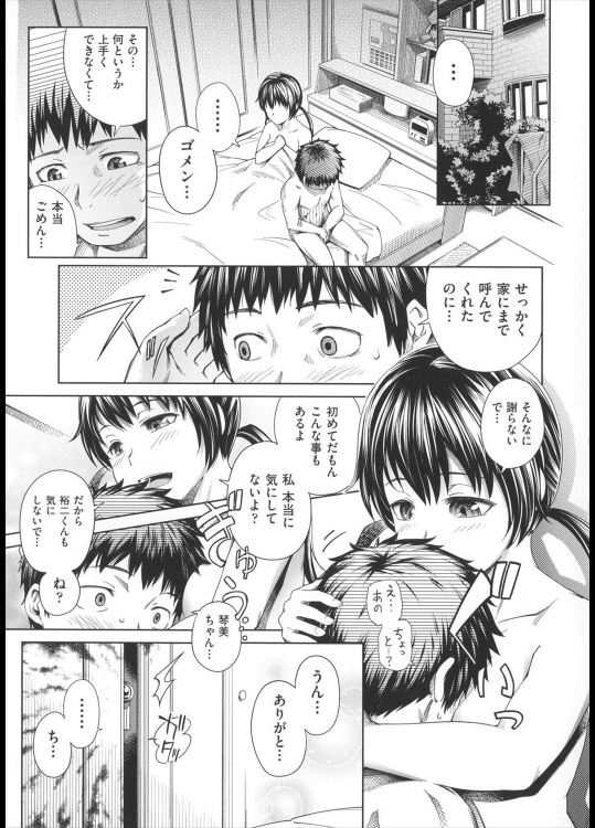 [梅沢たけき] シスターコンサルタント