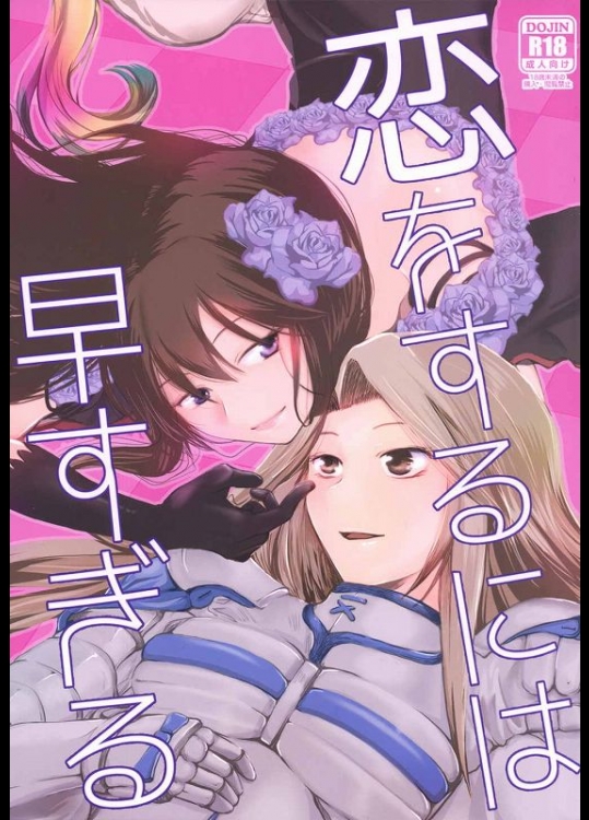 ロゼッタにクリトリスをいじめら