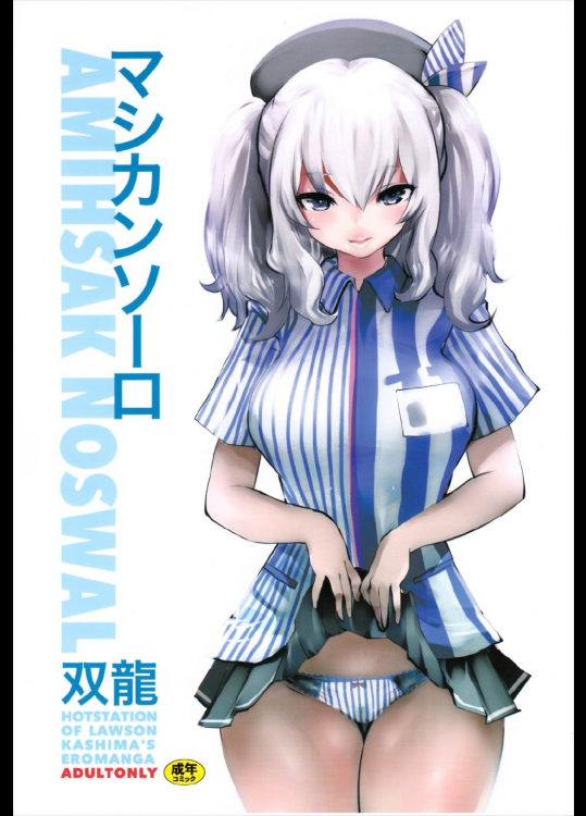 マシカンソーロ