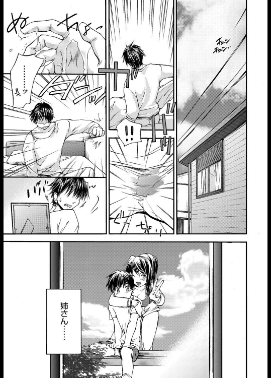 [結城焔] お姉さんは守護霊！？